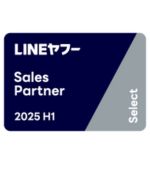 LINE Sales Partner 2025