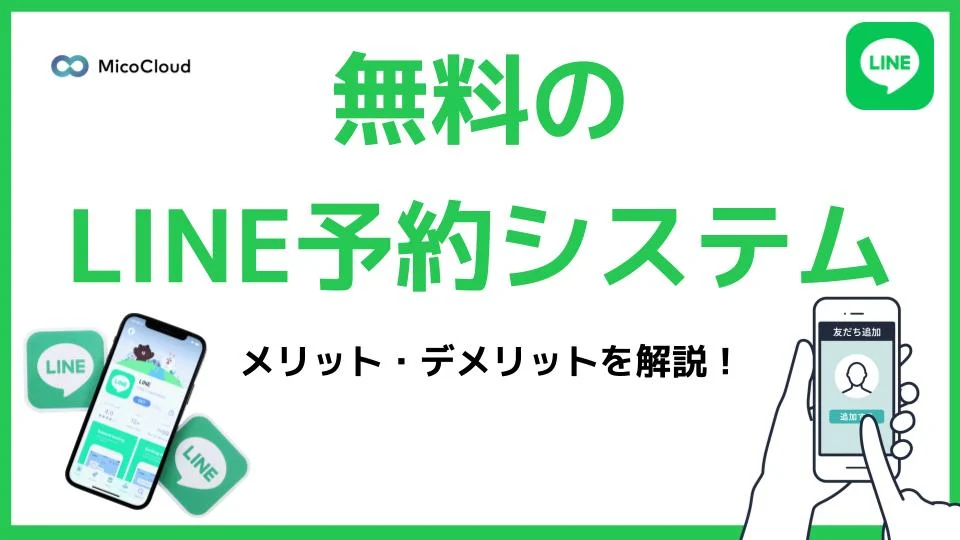 をリピートする最も簡単な方法まとめ（PC・スマホ）