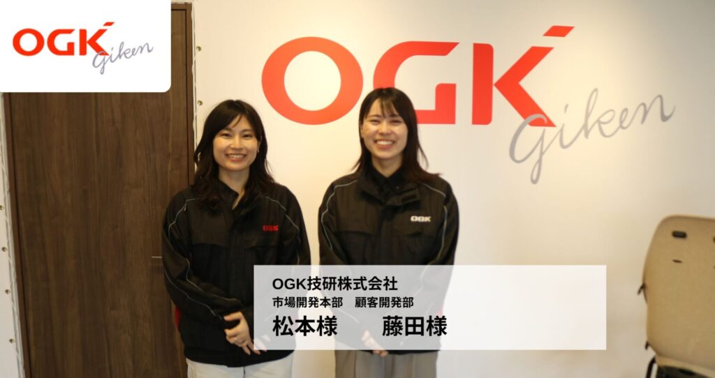 OGK（オージーケー）技研株式会社